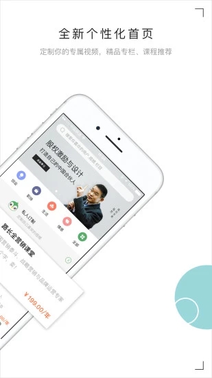 ѧ����appv1.6.3 ��׿��