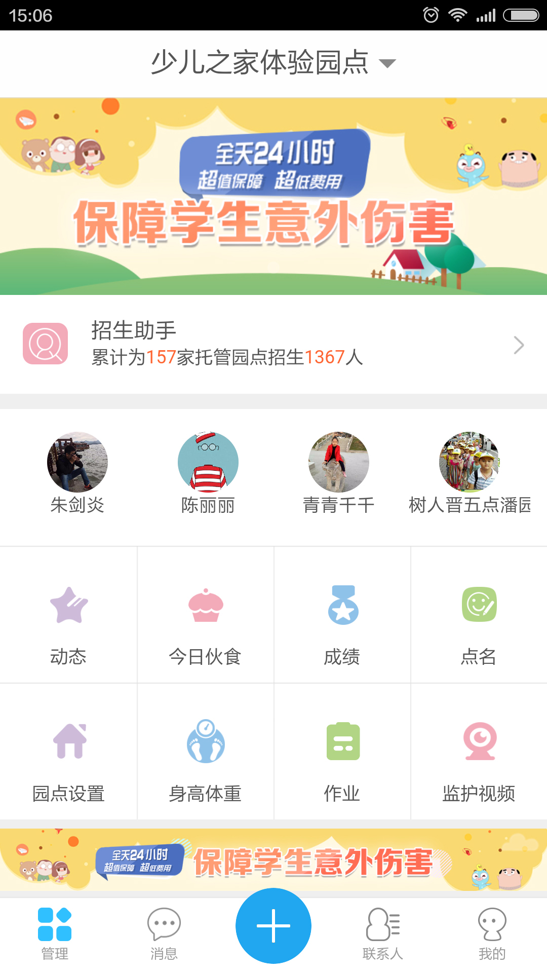 �ٶ�֮����ʦ��v3.1.6 ��׿��