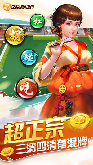 �ڿ�����齫v1.0.8 ��׿��