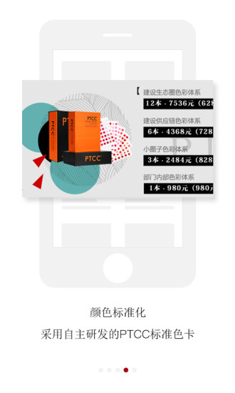 ���²�appv4.0.0  �ֻ���