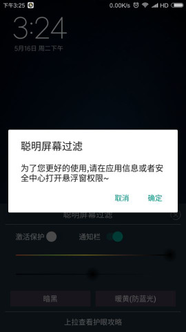 ������Ļ����v1.6 ��׿��