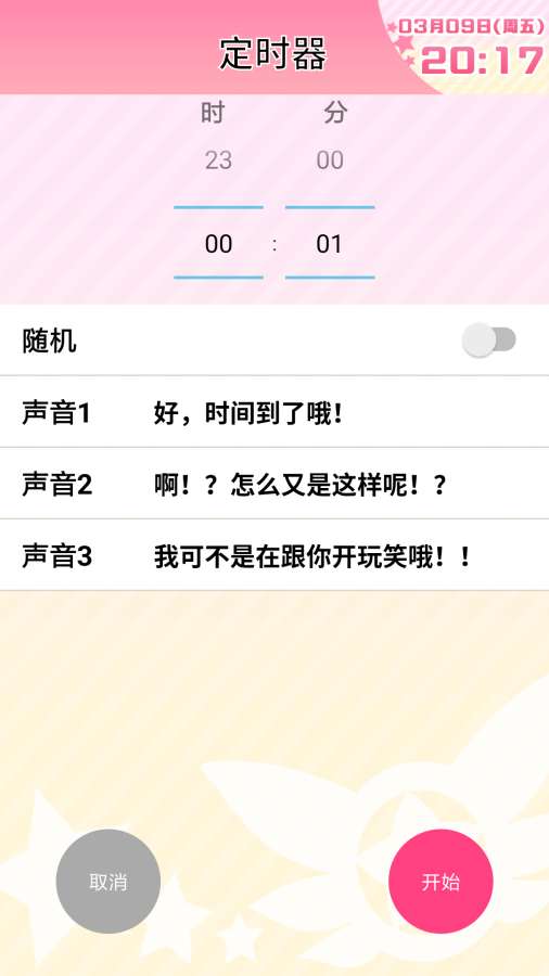 ħ����Ů����������app���İ�v1.0��׿��