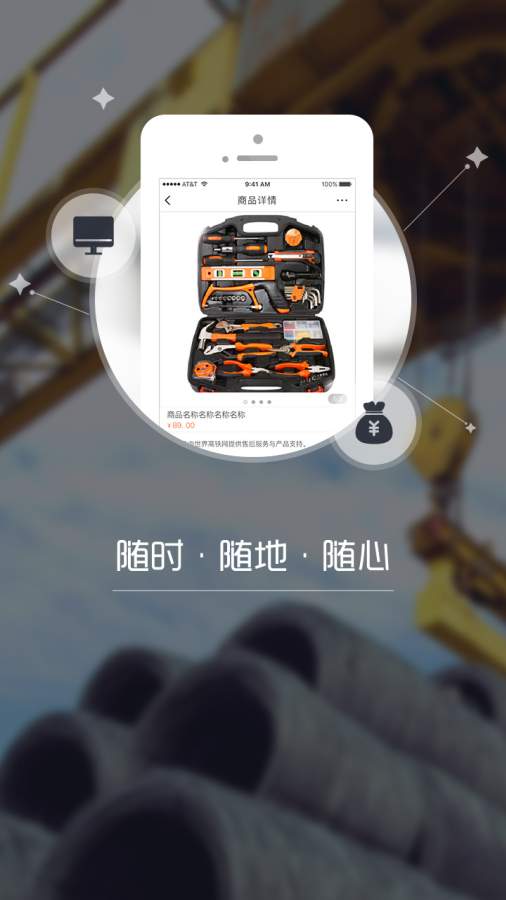 ��Ʒ��ѡappv1.0.1 ��׿��