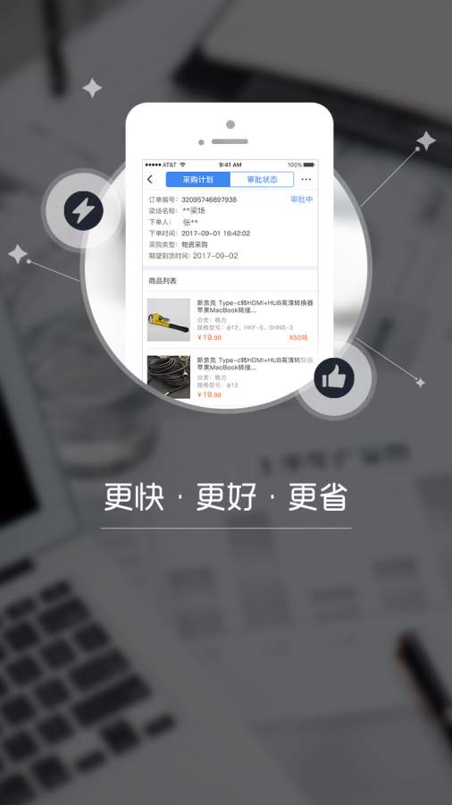 ��Ʒ��ѡappv1.0.1 ��׿��