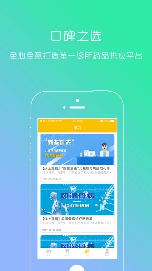 ҽ����Appv1.0 ��׿��