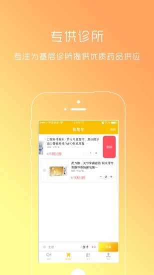 ҽ����Appv1.0 ��׿��