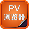 PV�����v1.0 ��׿��