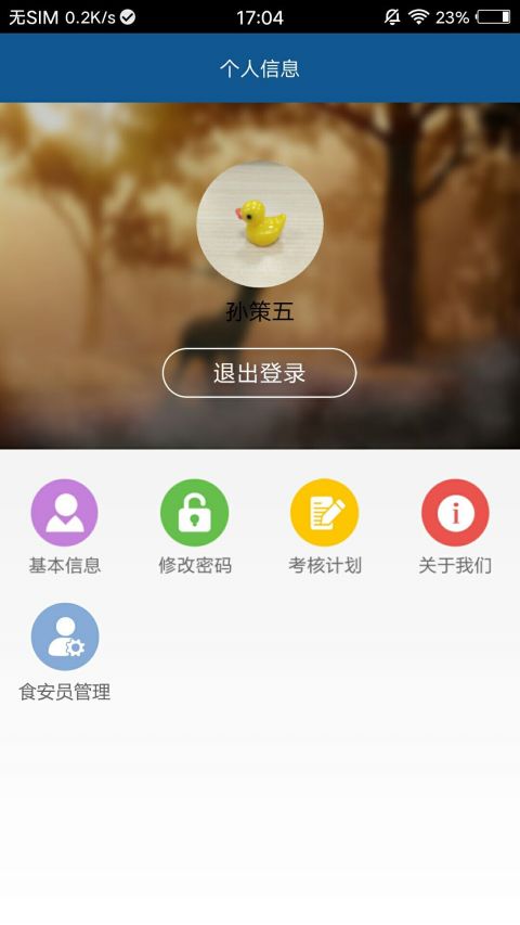 ����ʳ������appv1.3.0.7 ��׿��