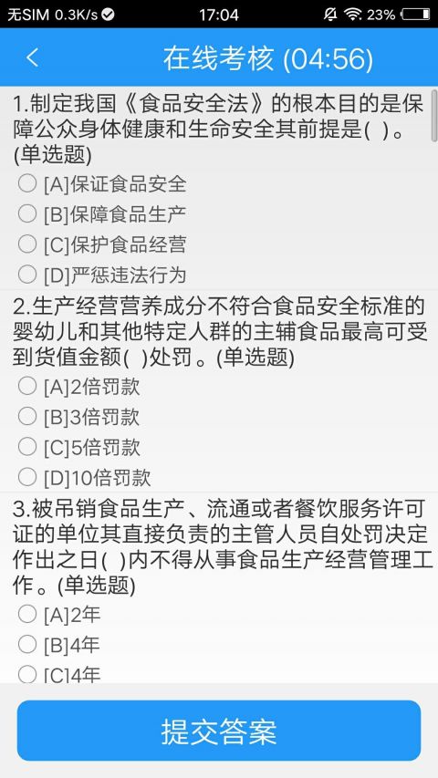 ����ʳ������appv1.3.0.7 ��׿��