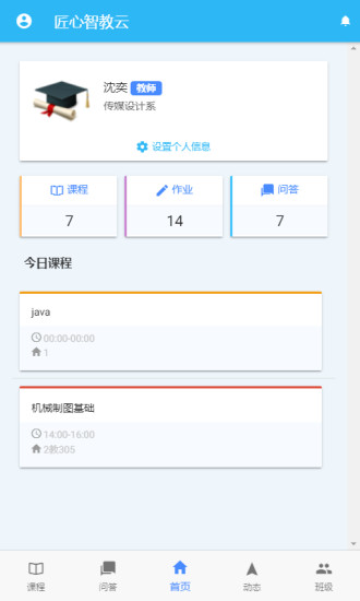 �����ǽ���ƽ̨v0.92 ��׿��