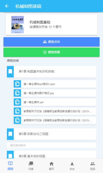 �����ǽ���ƽ̨v0.92 ��׿��