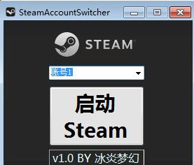 steam�˺��л���1.00 ��Ѱ�
