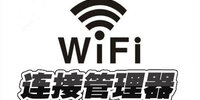 wifi���ӹ�����