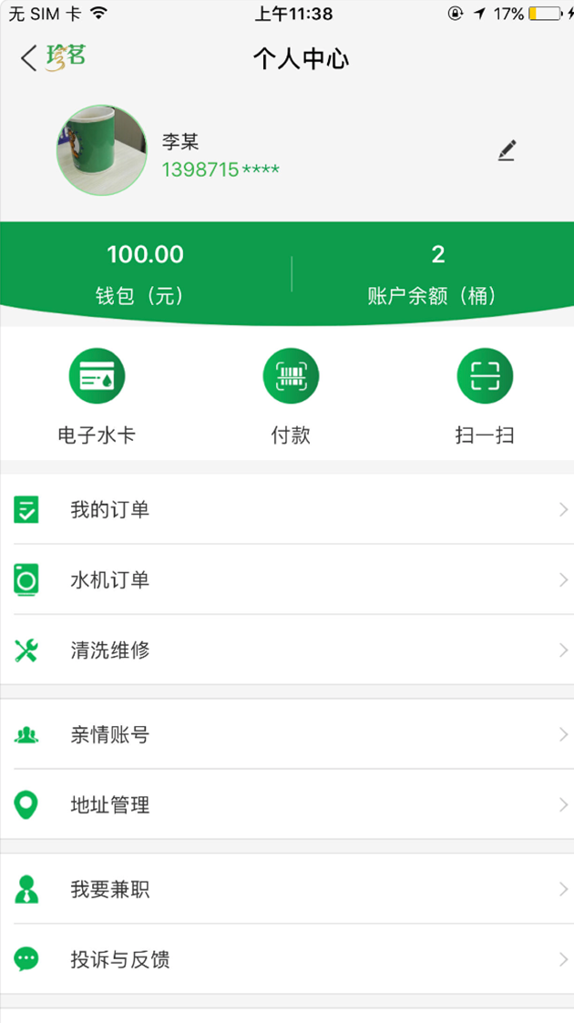 ����appv1.0 ���°�