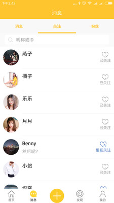 ����Ǳ�����v1.0.6 ��׿��