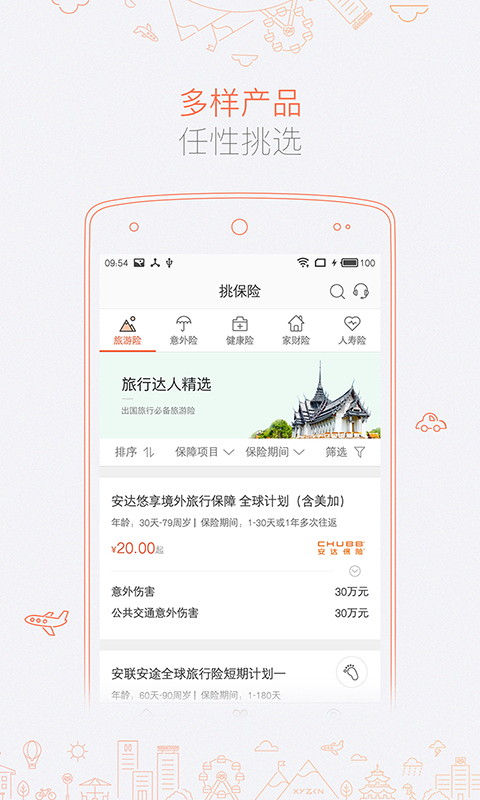 ��һվ������v4.11.10 ���°�