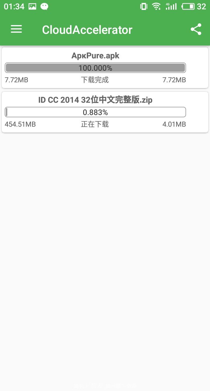 CloudAcceleratorv1.0.0 ��׿��