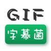 GIF��Ļ��v1.0.0 ��׿��