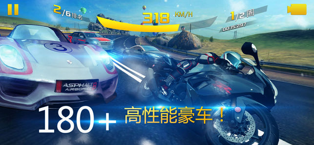 狂野飙车8极速凌云iOS下载v3.6.0 iPhone/iPad版
