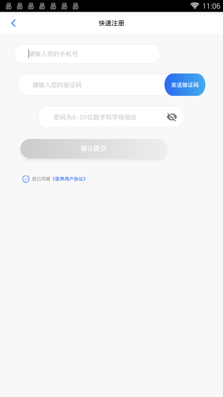 ҽ����v1.1.1 ��׿��
