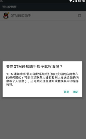 QTM֪ͨ����v1.0 ���°�