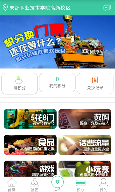 SC���ϴ�ѧios��v3.07 ���°�