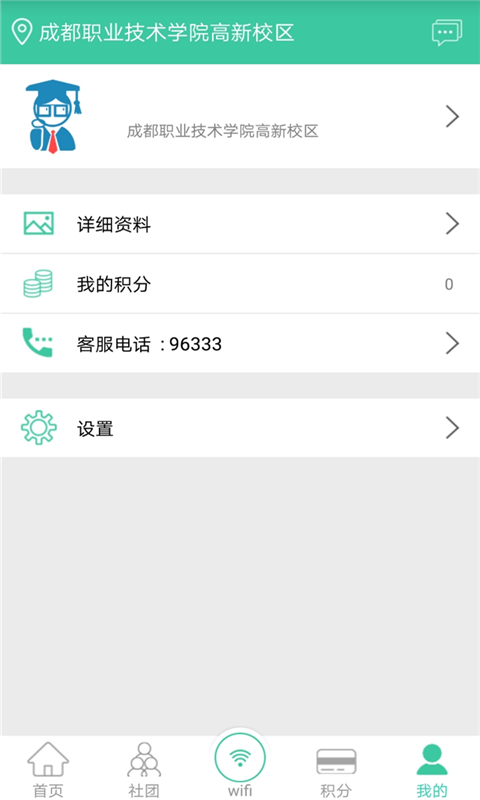 SC���ϴ�ѧios��v3.07 ���°�