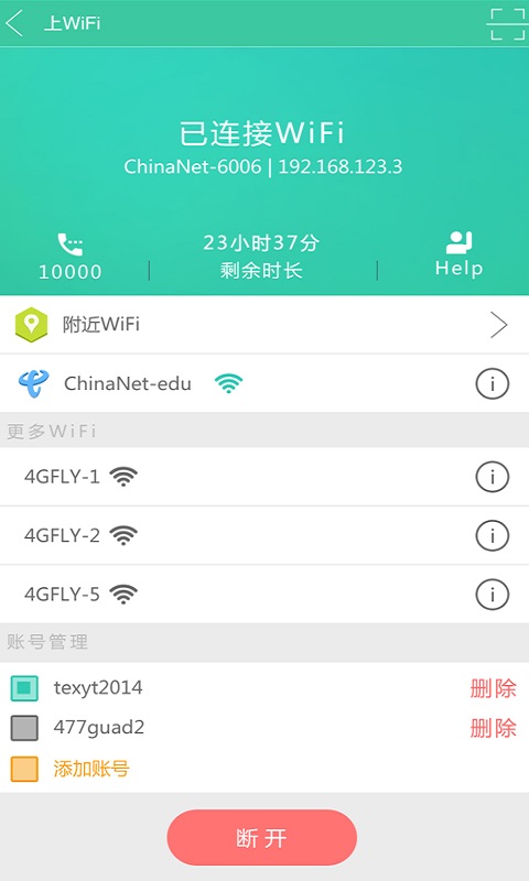 SC���ϴ�ѧios��v3.07 ���°�