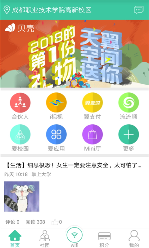SC���ϴ�ѧios��v3.07 ���°�