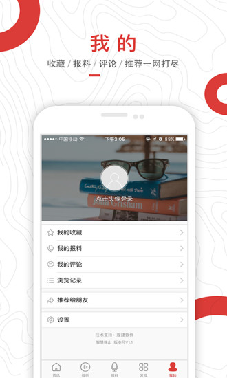�ǻۺ�ɽappv1.1 ��׿��