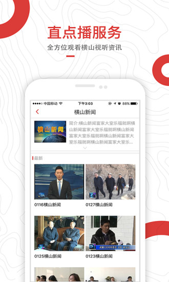 �ǻۺ�ɽappv1.1 ��׿��