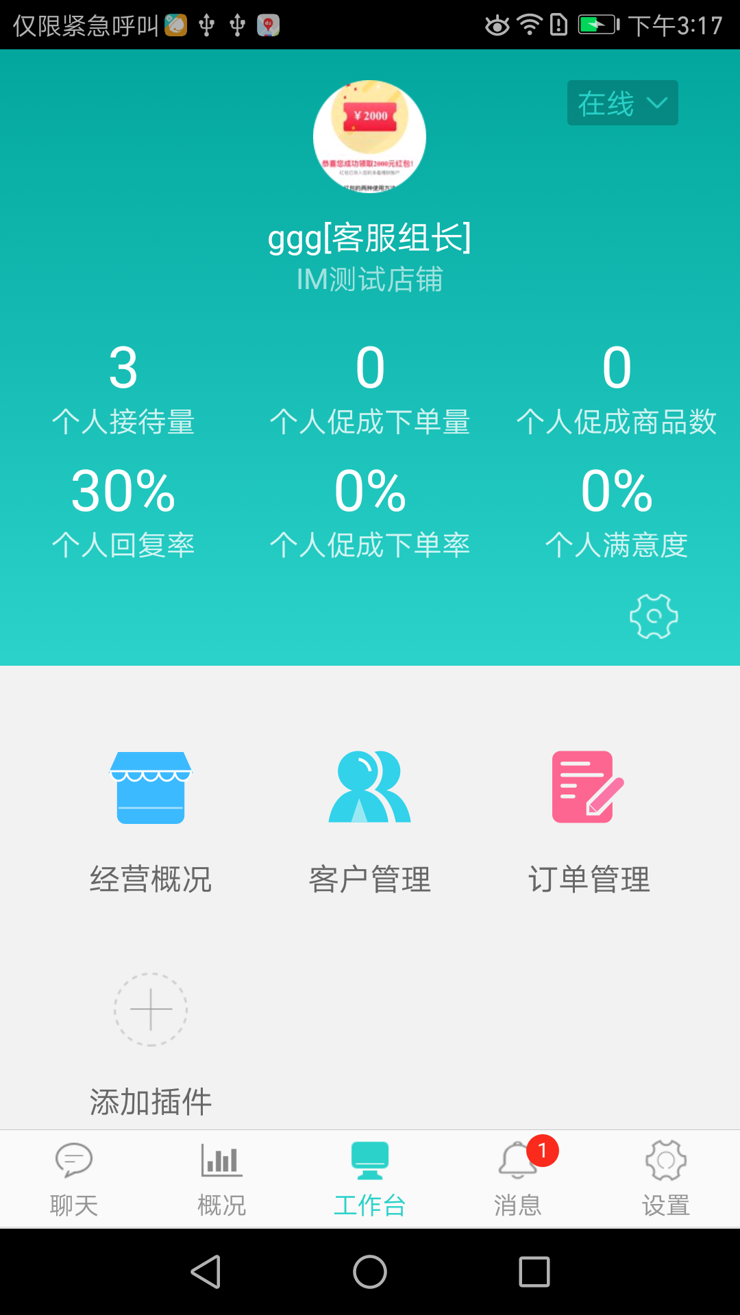 ���˹���̨appv5.6.171201 ��׿��