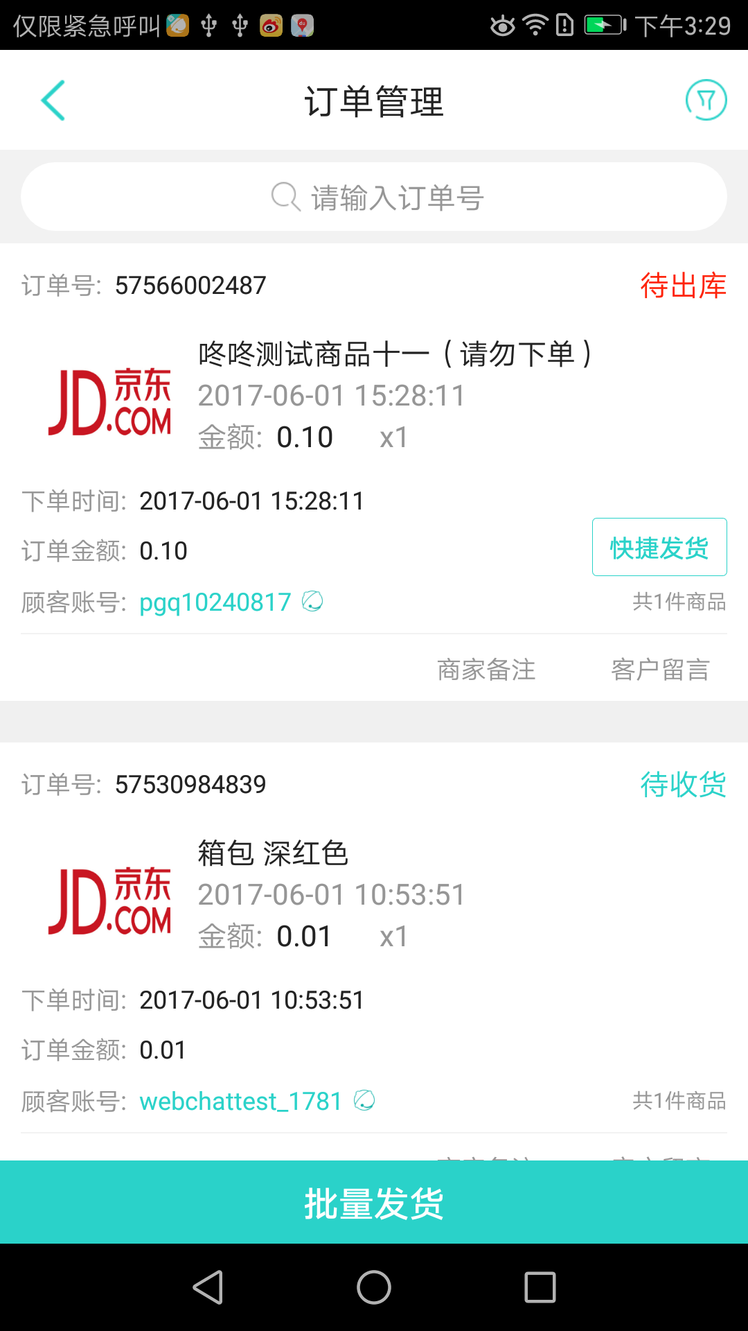 ���˹���̨appv5.6.171201 ��׿��