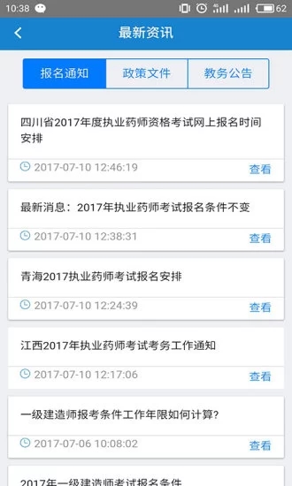 365����Appv1.10.28 ��׿��