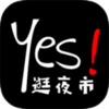 逛夜市v1.1.0 安卓版