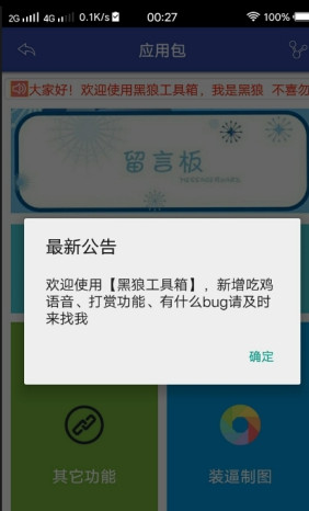 ���ǹ�������root�ƽ��v3.0 ���°�