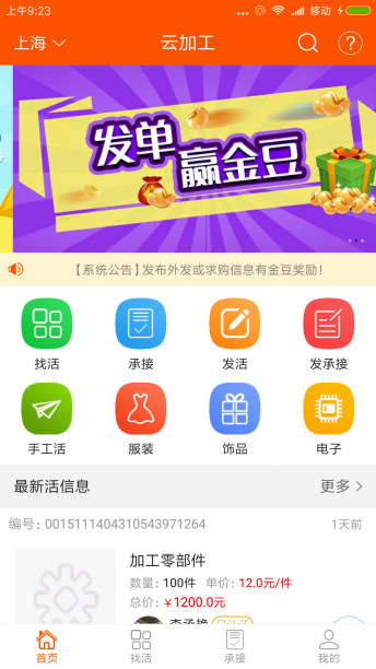 �Ƽӹ�appv1.3.6 �ٷ���