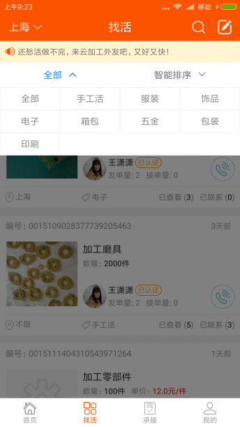 �Ƽӹ�appv1.3.6 �ٷ���