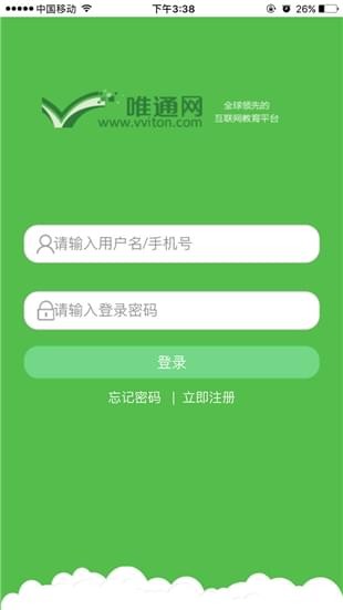 Ψͨ��v1.0.2 ��׿��