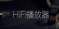 HiFi������