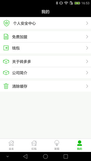 ש���appv2.1.1 �ٷ���