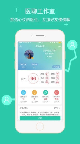 ��ҽ����v4.3.0 ��׿��