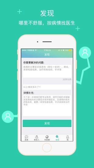��ҽ����v4.3.0 ��׿��