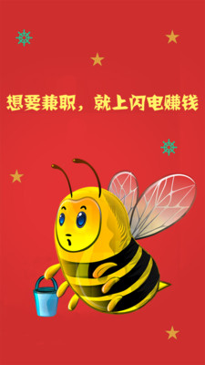 ����׬Ǯ-�ֻ���ְappv1.3 ��׿��