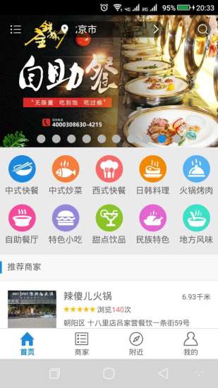 Faily Rider(ɲ��ʧ����Ϸ)v4.1 ���°�