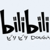 bilibili������v3.3 ��ɫ��