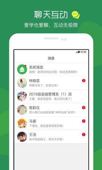 �ƿα�ѧ����v1.4.0 ��׿��
