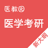 ҽѧ��������v1.1.2 ��׿��