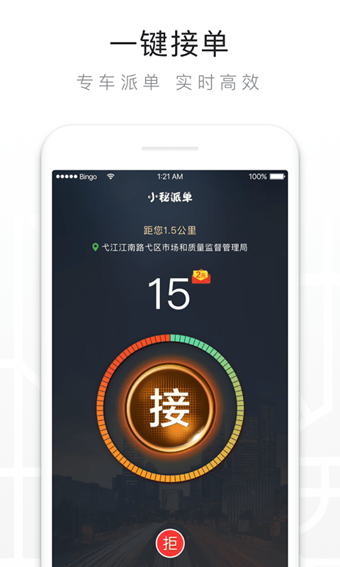 ��С��˾����v2.0.7 ��׿��