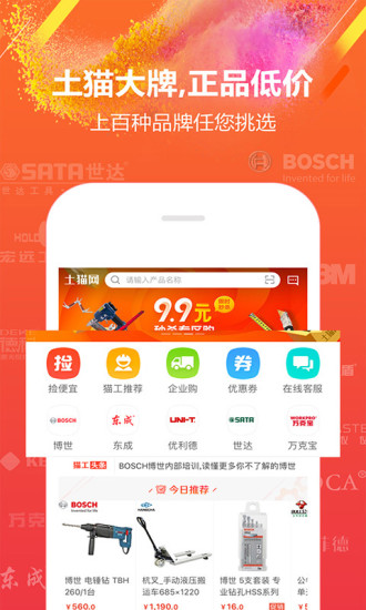 �ֻ���è��v4.1.5.0 ��׿��